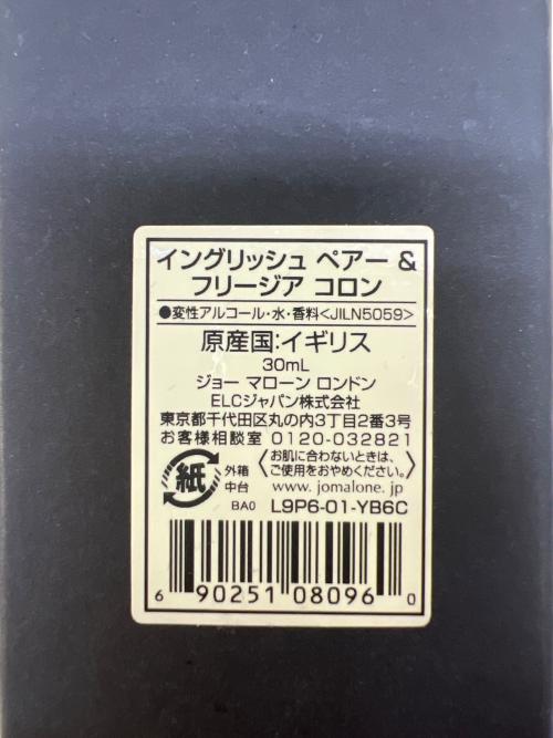 JO MALONE LONDON (ジョーマローンロンドン) イングリッシュ ペアー&フリージア 箱付 @ JILN5059 30ml 残量80%-99%