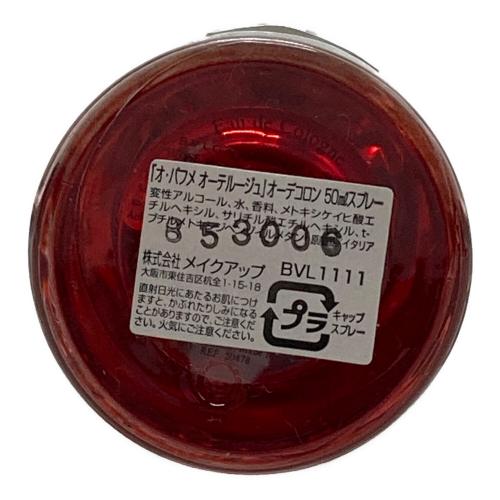 BVLGARI (ブルガリ) パルファム オ・パフメ オーテルージュ 50ml 残量50%-80%