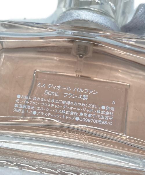 Ｍiss Dior (ミスディオール) パルファン サイズ:50ml