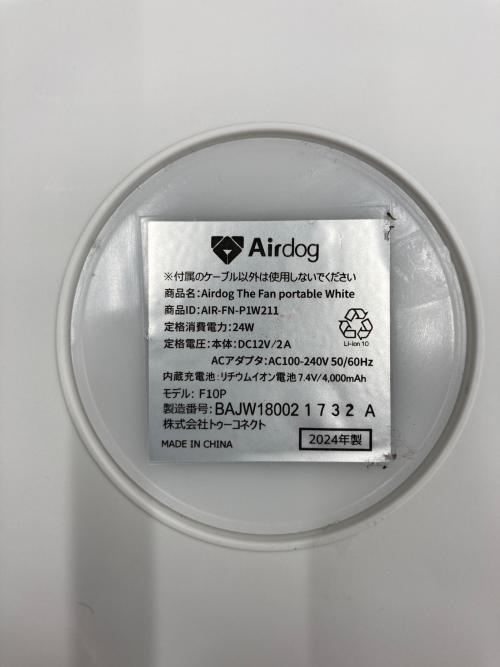 Airdog (エアドッグ) サーキュレーター THE FAN portable 2024年製 @