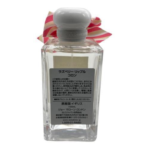 JO MALONE (ジョーマローン) オーデコロン 100ml 残量80%-99% ラズベリーリップルコロン