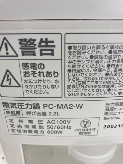 IRIS OHYAMA (アイリスオーヤマ) 電気圧力鍋 PC-MA2-W 2020年製 取説・レシピブック付 @