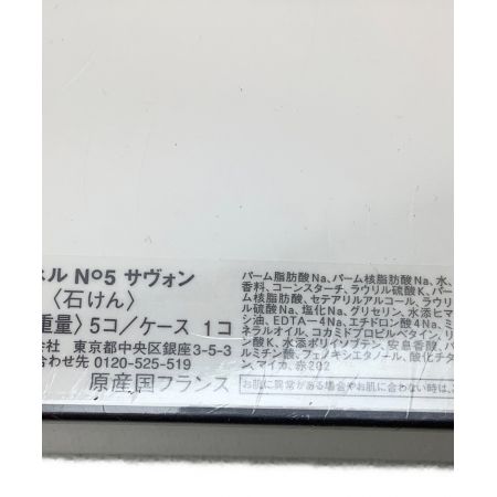 CHANEL (シャネル) 石鹸 No5 サヴォン 75g 5個