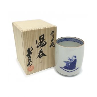 上出長右衛門窯 (カミデチョウエモンガマ) 湯呑み 笛吹  ドラム 箱無し(洋食器)