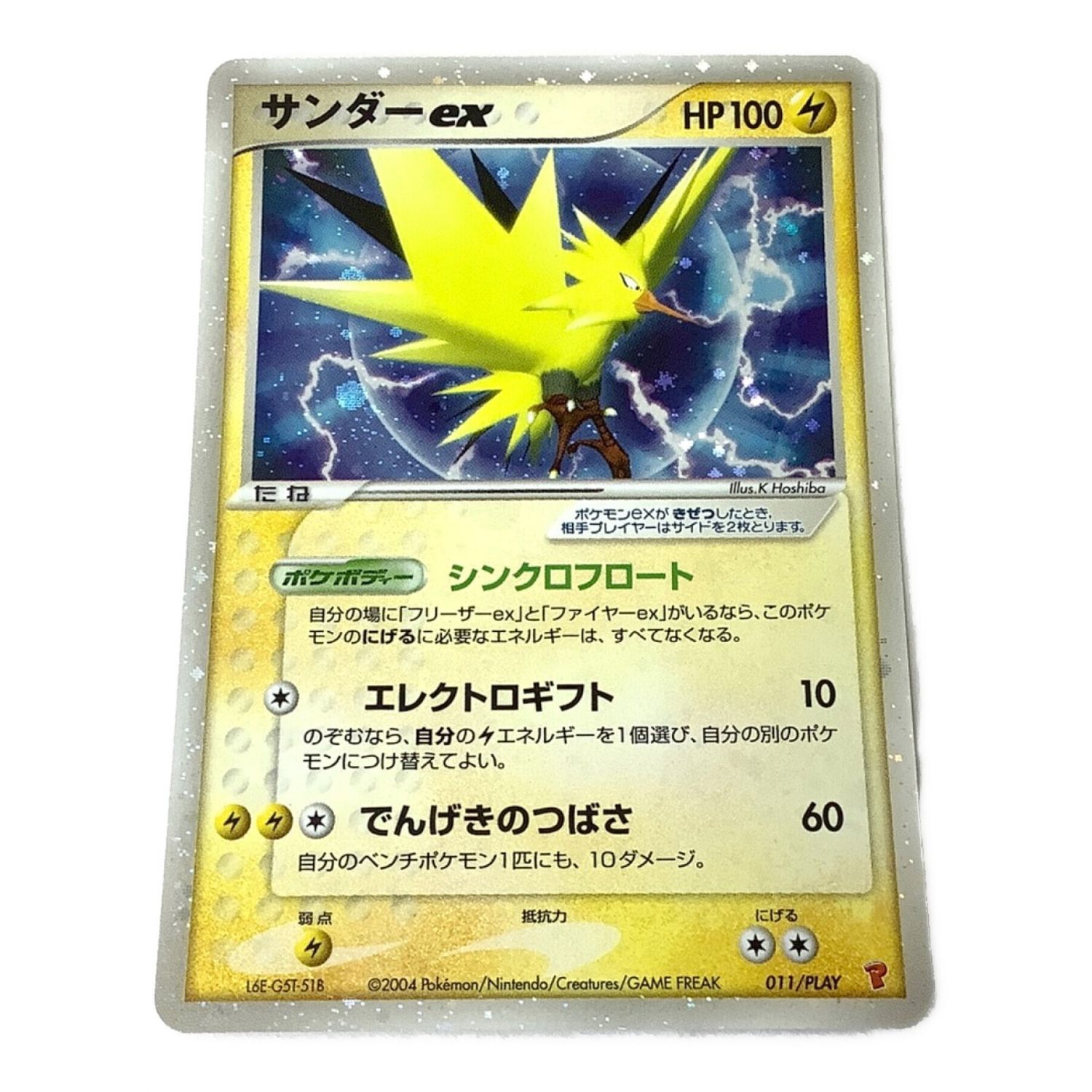 ポケモンカード 3枚セット ファイヤーex,サンダーex,フリーザーex