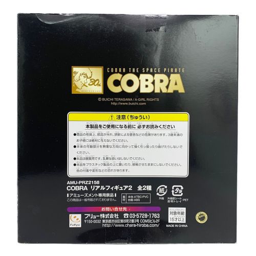 COBRA (コブラ) フィギュア 30th フリュー コブラ(青服)、クリスタル