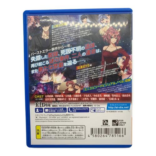 El Dia(エルディア) PS Vita用ソフト EVE rebirth terror CERO D (17歳以上対象)