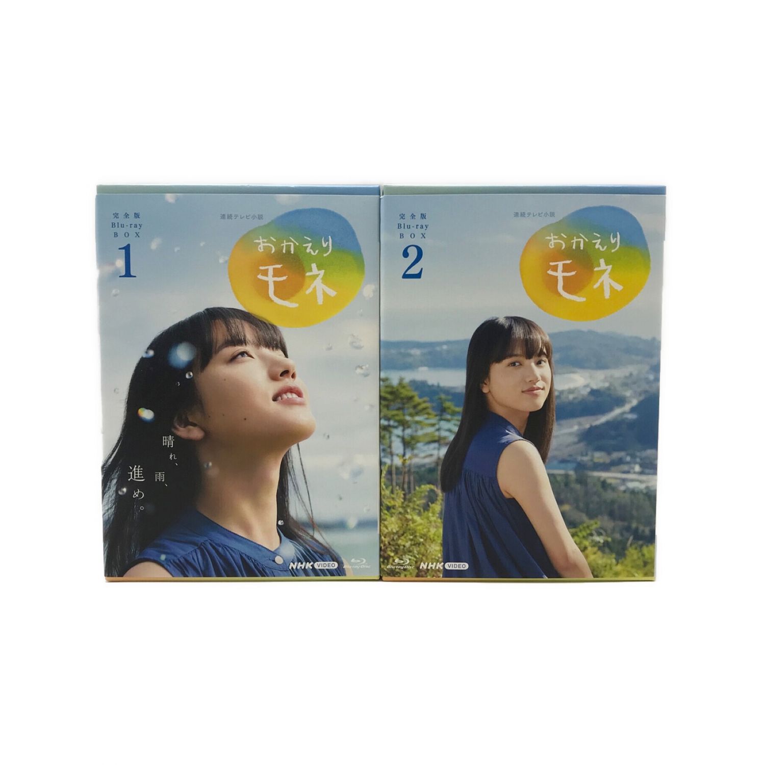 NHK連続テレビ小説 おかえりモネ Blu-ray-BOX 1・2｜トレファクONLINE