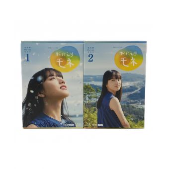 NHK連続テレビ小説 おかえりモネ Blu-ray-BOX 1・2