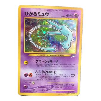 ポケモンカード ひかるミュウ プロモ