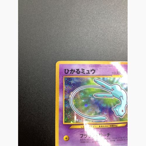 ポケモンカード ひかるミュウ プロモ