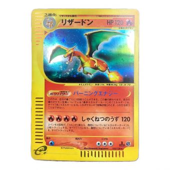 ポケモンカード リザードン 103/128 ★ eカード