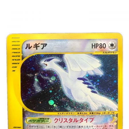 ポケモンカード 1st Edition ルギア 090/087 ★ eカード