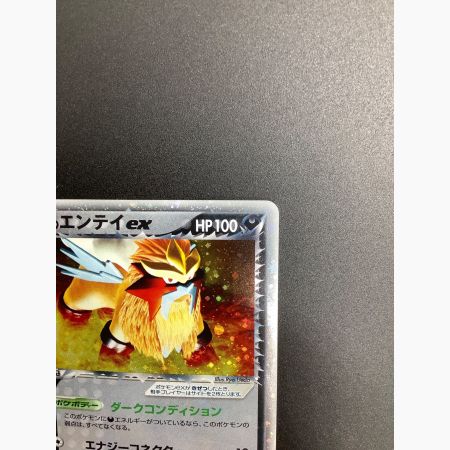 ポケモンカード R団のエンテイ 068/084 ☆｜トレファクONLINE