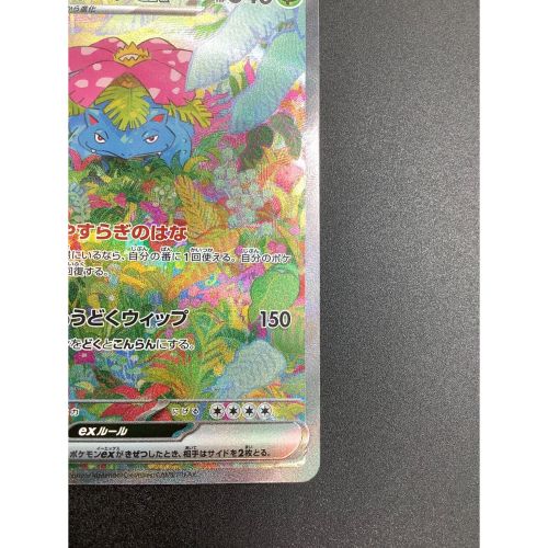 ポケモンカード フシギバナex 200/165 SAR