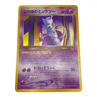 カテゴリ：ポケモンカード｜キーワード：旧裏面,旧裏】商品一覧｜中古・リサイクルショップの公式通販 トレファクONLINE