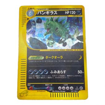 ポケモンカード バンギラス 127/128 ★ e 初版 第1弾　基本拡張パック