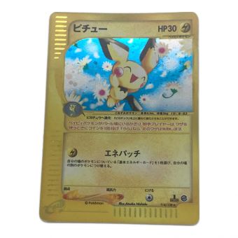 ポケモンカード ピチュー 114/128 ★ e