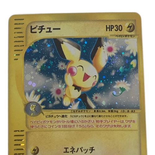 ポケモンカード ピチュー 114/128 ★ e