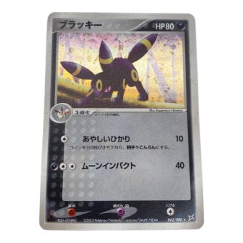 ポケモンカード ブラッキー 062/080 ★ マグマvsアクア ふたつの野望