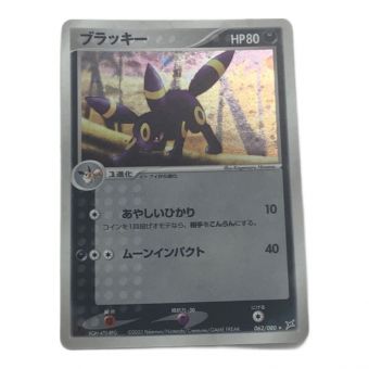 ポケモンカード ブラッキー 062/080 ★