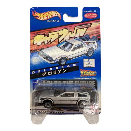 HOT WHEELS (ホットウィールズ) ミニカー キャラウィール デロリアン