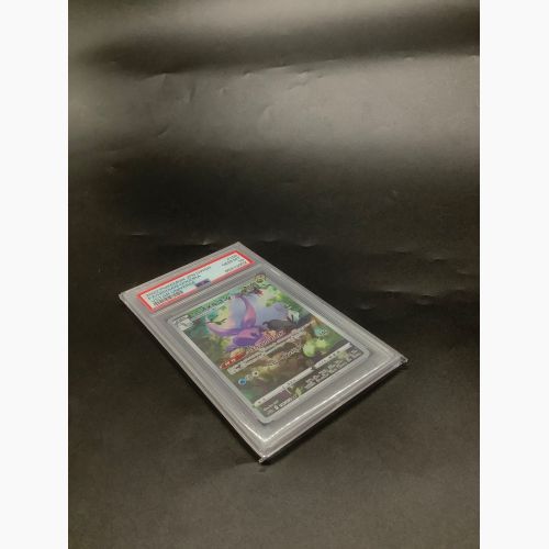 ポケモンカード ヒスイヌメルゴン 196/172AR PSA10鑑定済