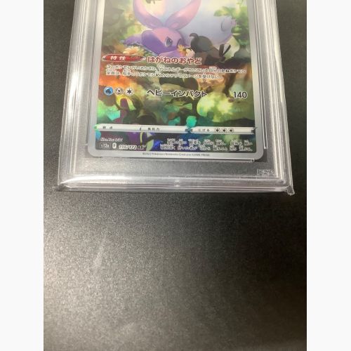 ポケモンカード ヒスイヌメルゴン 196/172AR PSA10鑑定済