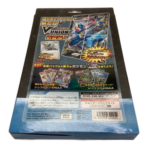 ソード&シールド スペシャルカードセット ゲッコウガV-UNION ポケモンカード