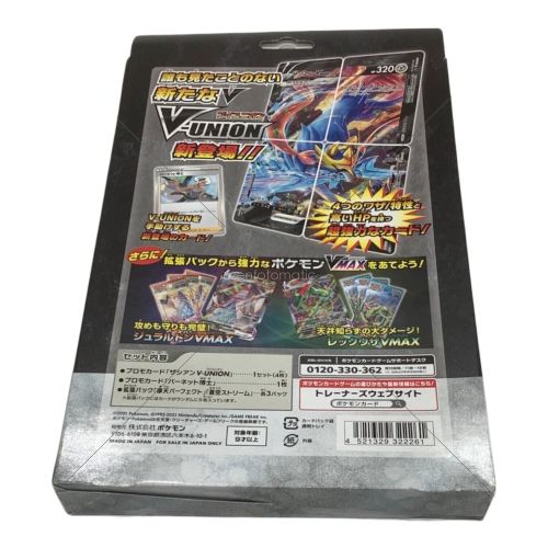 ポケモンカード ソード&シールド スペシャルカードセット ザシアンV-UNION