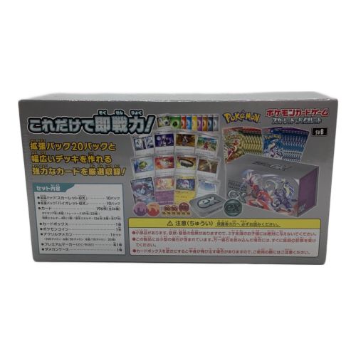 ポケモンカード 未開封品 ポケモンカード スカーレット＆バイオレット プレミアムトレーナーボックスex