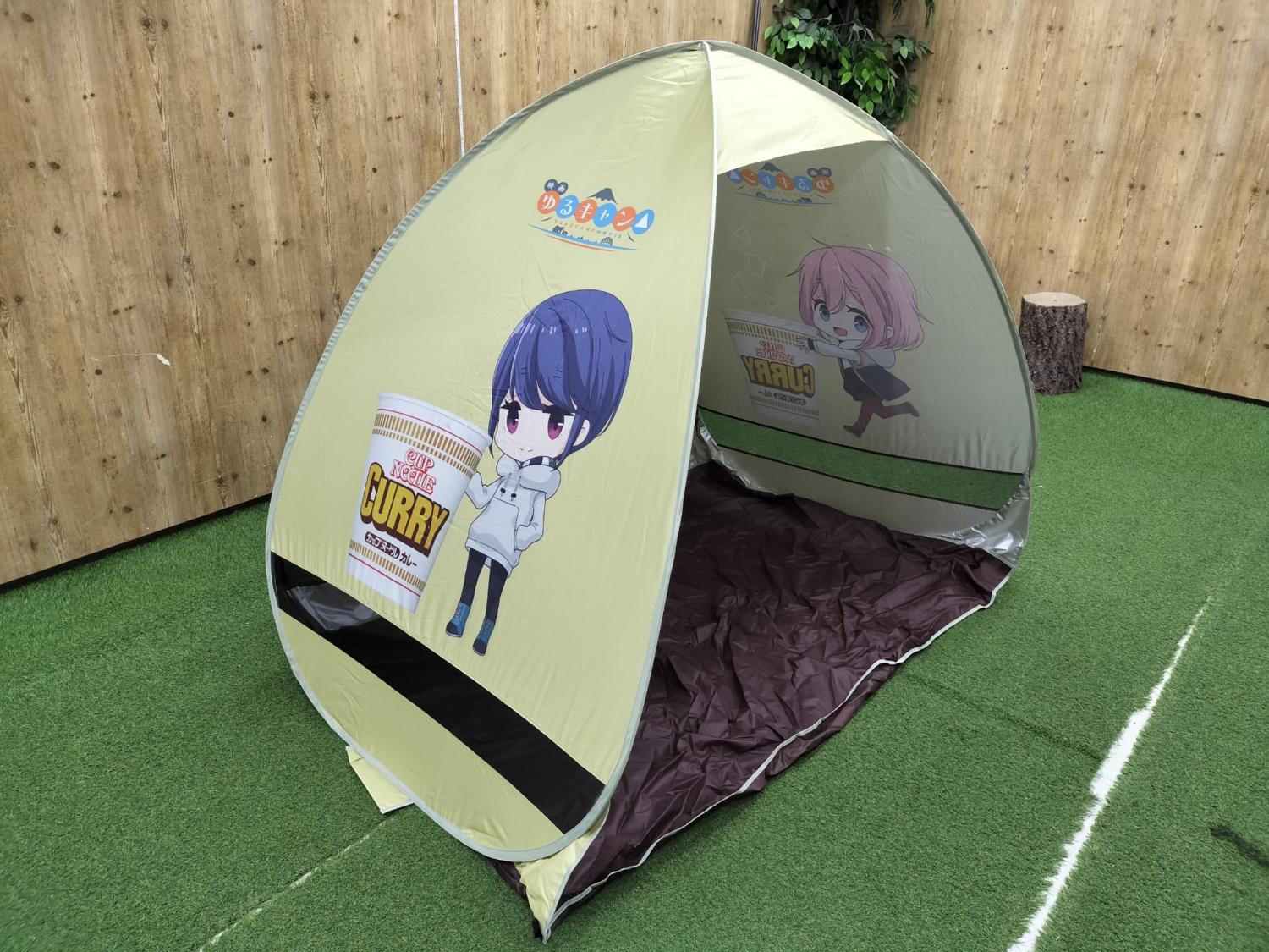 ゆるキャン△ カップヌードルコラボ　テント ゆるキャン (ユルキャン) くつろぎテント カップヌードル