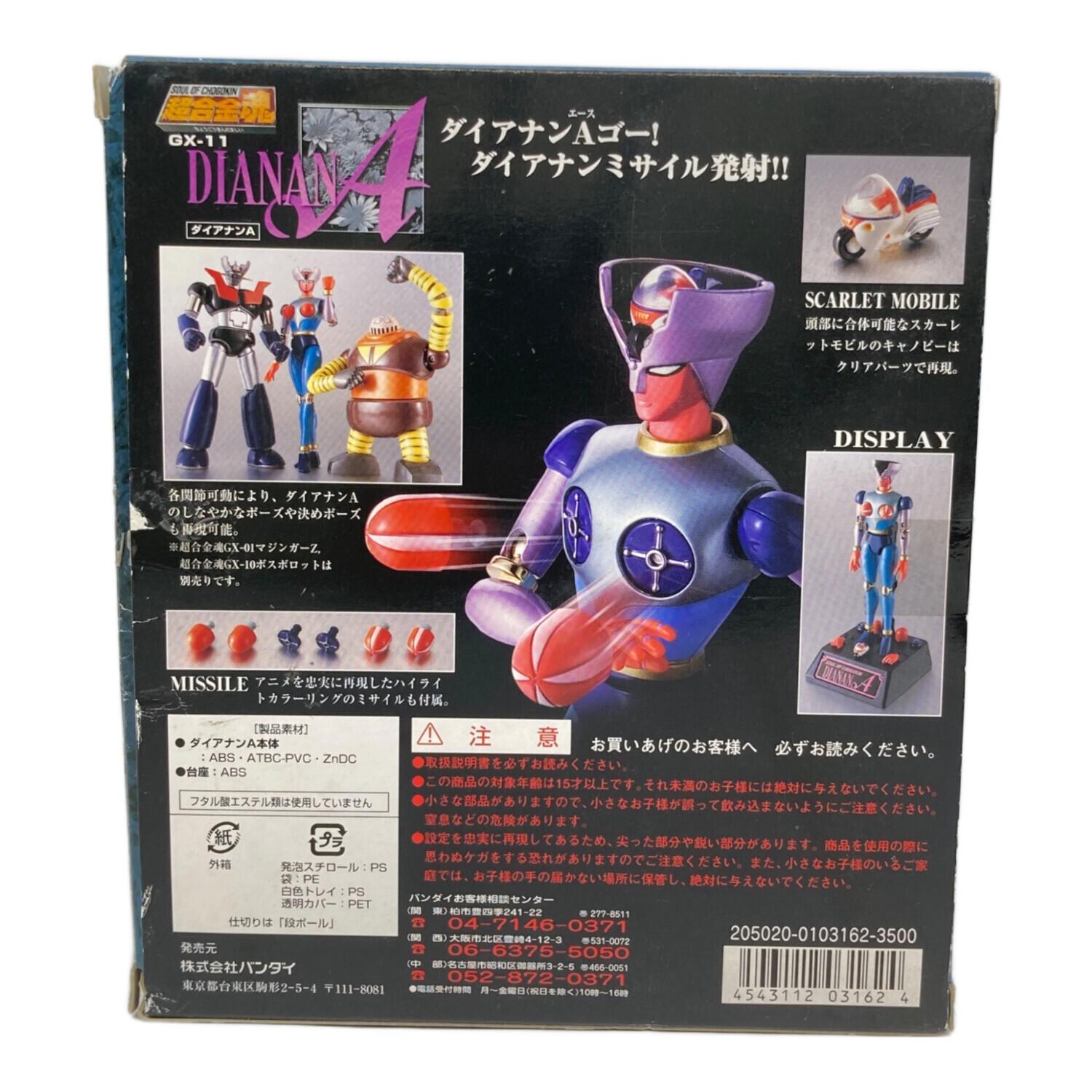 超合金魂 GX-11 ダイアナンA 未開封・美品マジンガーZシリーズ BANDAI (バンダイ) マジンガーZ ダイアナンA 超合金魂 GX-11