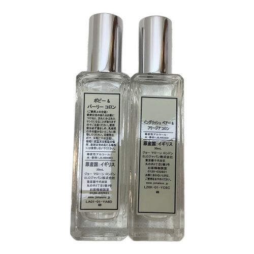 JO MALONE (ジョーマローン) オーデコロンセット イングリッシュペアー&フリージア コロン/ポピー & バーリー コロン 30ml×2 残量80%-99%