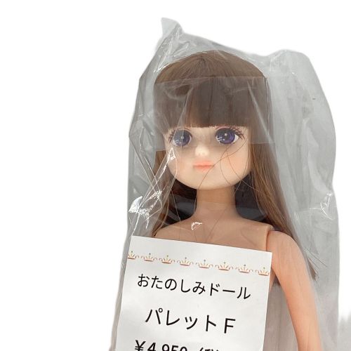 リカちゃん人形 おたのしみドール パレットF 茶