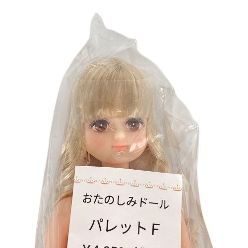 リカちゃん人形 おたのしみドール パレットF 金