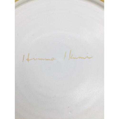 比留間郁美 プレート