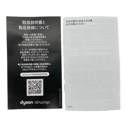 dyson (ダイソン) ヘアードライヤーセット Airwrap マルチスタイラー HS05 ブルー/ロゼ