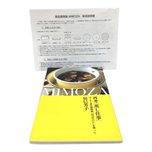 野田琺瑯 (ノダホーロ) 蒸気調理鍋MIMOZA イエロー｜トレファクONLINE