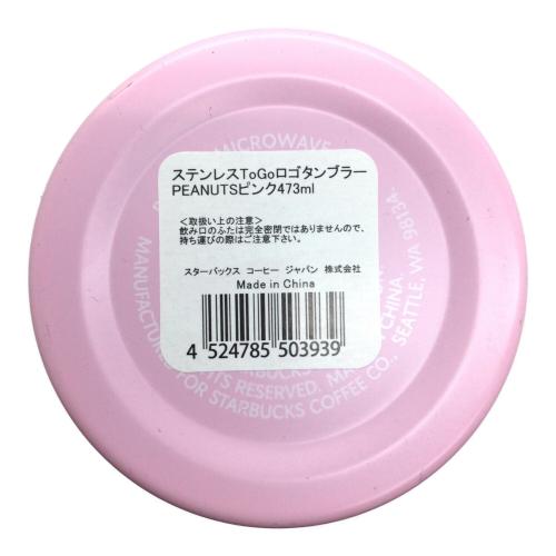 STARBUCKS COFFEE (スターバックスコーヒー) タンブラー 473ml