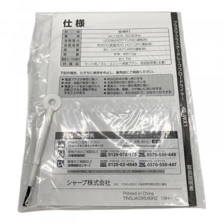 SHARP (シャープ) ヘアードライヤー IB-WX1-P 2022年製｜トレファクONLINE