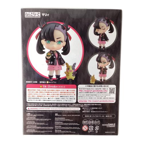 GOODSMILE COMPANY (グッドスマイルカンパニー) ポケットモンスター マリィ フィギュア 1577 ねんどろいど