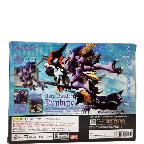 BANDAI (バンダイ) フィギュア 4573102603135 ROBOT魂 〈SIDE AB〉 聖戦士ダンバイン ダンバイン (SHADOW FINISH Ver.)