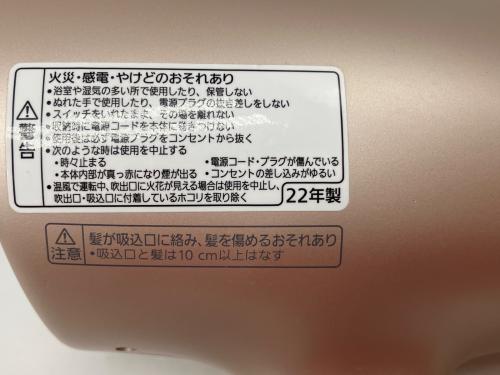 Panasonic (パナソニック) ヘアードライヤー EH-NA0G 2022年製