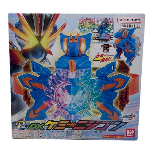 仮面ライダーガッチャード (カメンライダーガッチャード) DXケミーニジゴン