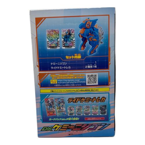 仮面ライダーガッチャード (カメンライダーガッチャード) DXケミーニジゴン
