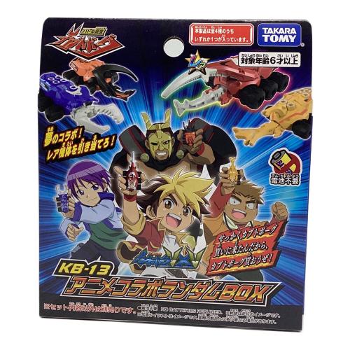 バトル昆虫カブトボーグ コンプリートセット KB-13 アニメコラボランダムBOX