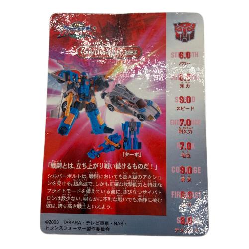 TAKARA (タカラ) マイクロン伝説 トランスフォーマー シルバーボルト