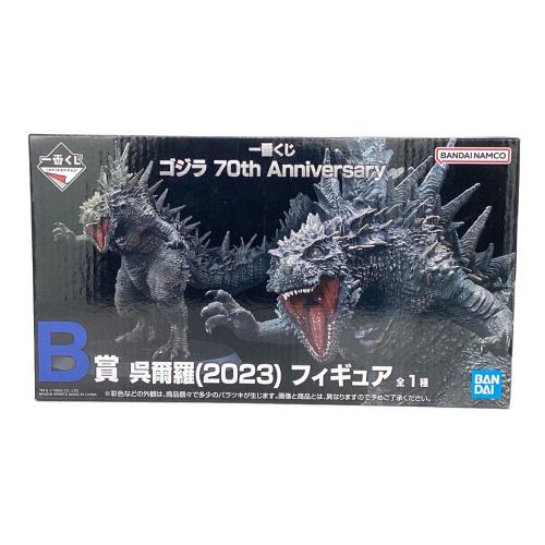 ゴジラ B賞 呉爾羅 (2023) フィギュア フィギュア 一番くじ　未開封品