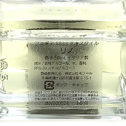 FUEGUIA (フエギア) フレグランス Lino TEXTIL 50ml 残量80%-99